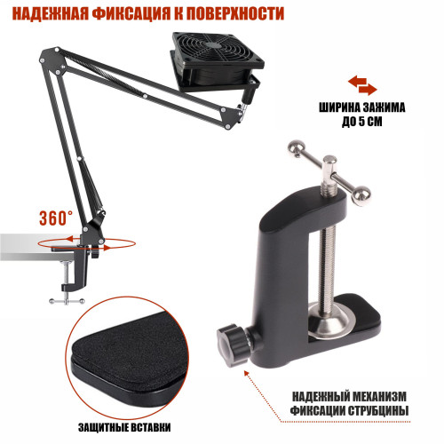 Вытяжка NBS-FAN для наращивания ресниц с настольным пантографом, для лэшмейкера и мастеров бьюти-сферы