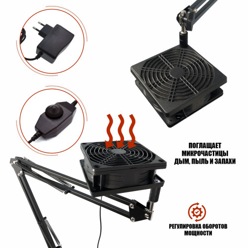 Вытяжка NBS-FAN для наращивания ресниц с настольным пантографом, для лэшмейкера и мастеров бьюти-сферы