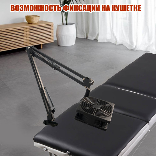 Вытяжка NBS-FAN для наращивания ресниц с настольным пантографом, для лэшмейкера и мастеров бьюти-сферы