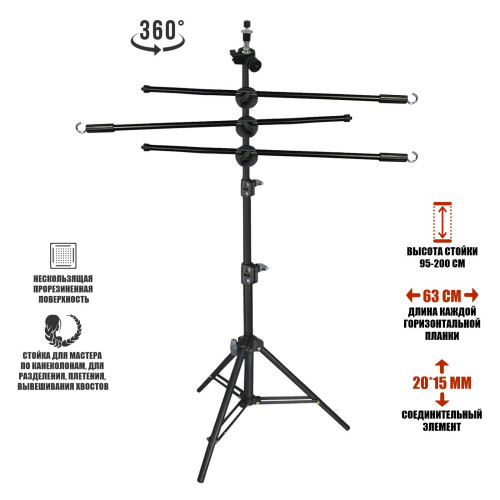 Стойка LS-3ES63-B-KR для плетения кос и дред, вешалка для канекалона с креплением для лампы