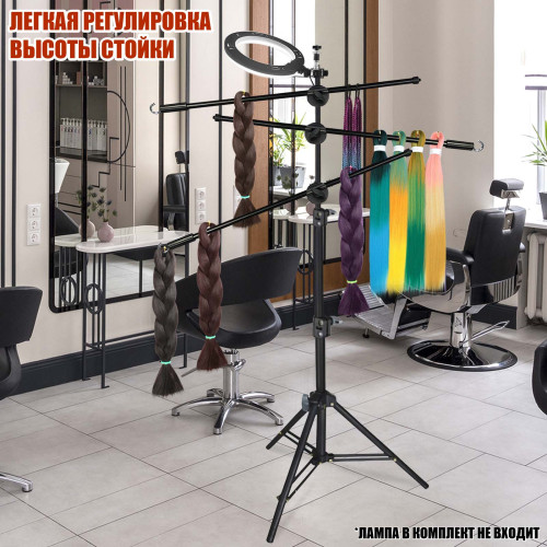 Стойка LS-3ES63-B-KR для плетения кос и дред, вешалка для канекалона с креплением для лампы