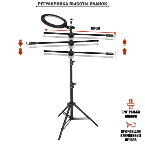 Стойка LS-3ES63-B-26 для плетения кос и дред, с тремя вешалками для канекалона и кольцевой LED-лампой 26 см