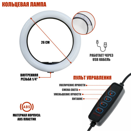 Стойка LS-3ES63-B-26 для плетения кос и дред, с тремя вешалками для канекалона и кольцевой LED-лампой 26 см
