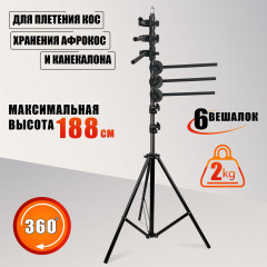 Вешалка-стойка JBH-6ES-35 для плетения кос, 6 уровней хранения афрокос и канекалона, складная регулируемая подставка для брейдинга
