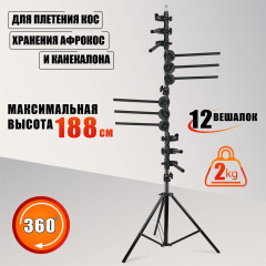 Вешалка-стойка JBH-12ES-35 для плетения кос, 12 уровней хранения афрокос и канекалона, складная регулируемая подставка для брейдинга