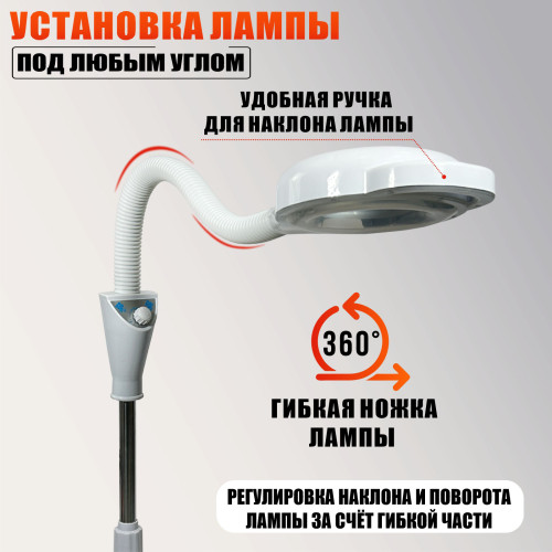 Мобильная лампа-лупа LLD косметологическая светодиодная напольная с диммером и гибкой регулировкой