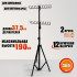 Стойка напольная JBH-2HHolder для плетения кос и канекалона, 2 яруса держателей, телескопический штатив, металл, регулируемая высота 78–190 см
