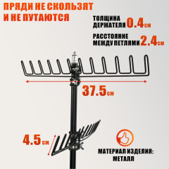 Стойка напольная JBH-2HHolder для плетения кос и канекалона, 2 яруса держателей, телескопический штатив, металл, регулируемая высота 78–190 см