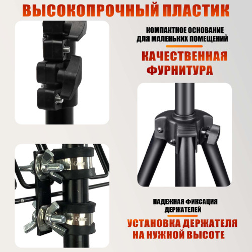 Стойка напольная JBH-3HHolder для плетения кос и канекалона, 3 яруса держателей, телескопический штатив, металл, регулируемая высота 83–190 см