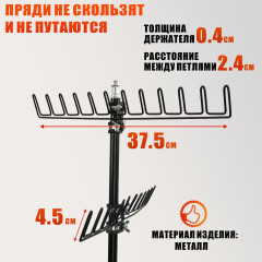 Стойка напольная JBH-3HHolder для плетения кос и канекалона, 3 яруса держателей, телескопический штатив, металл, регулируемая высота 83–190 см