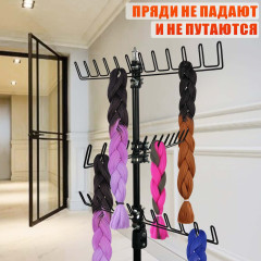 Стойка напольная JBH-3HHolder для плетения кос и канекалона, 3 яруса держателей, телескопический штатив, металл, регулируемая высота 83–190 см