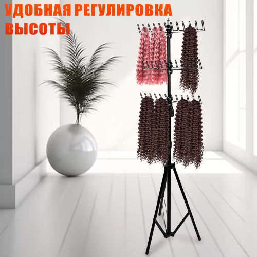 Стойка напольная JBH-3HHolder для плетения кос и канекалона, 3 яруса держателей, телескопический штатив, металл, регулируемая высота 83–190 см
