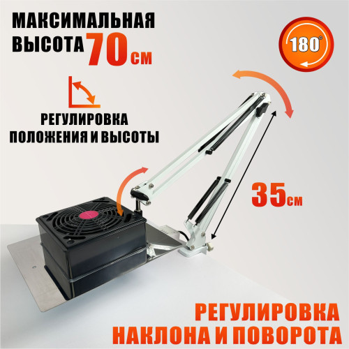 Вытяжка NBSW-FAN2 для наращивания ресниц с настольным пантографом и фильтром, белая, для лэшмейкера и мастеров бьюти-сферы