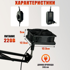 Вытяжка MNBLS-FAN для наращивания ресниц с пантографом, регулируемая высота 134-263 см, для лэшмейкера