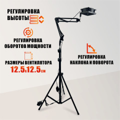 Вытяжка NBLS-FAN для наращивания ресниц с пантографом, регулируемая высота 75-205 см, для лэшмейкера и мастеров бьюти-сферы