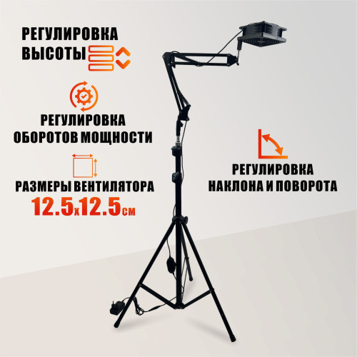 Вытяжка NBLS-FAN для наращивания ресниц с пантографом, регулируемая высота 75-205 см, для лэшмейкера и мастеров бьюти-сферы