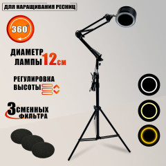 Вытяжка напольная с подсветкой и сменными фильтрами для наращивания ресниц, для лэшмейкера и мастеров бьюти-сферы