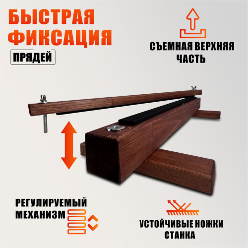 Станок брейдера деревянный WOOD-HAIR-2 на ножках, зажим с барашками для плетения кос и дред, прищепка для работы с канекалоном