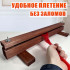 Станок брейдера деревянный WOOD-HAIR-2 на ножках, зажим с барашками для плетения кос и дред, прищепка для работы с канекалоном