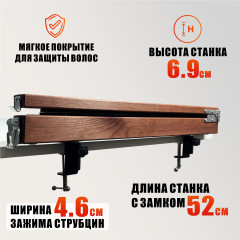 Станок брейдера деревянный WOOD-HAIR-3 на струбцинах с замочком, прищепка для плетения кос и дред, для работы с канекалоном