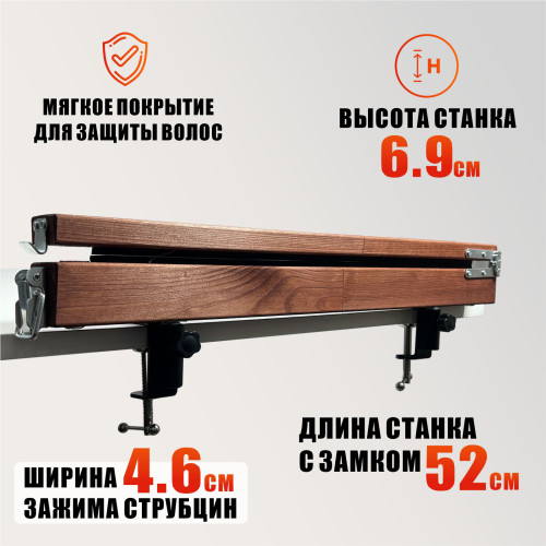 Станок брейдера деревянный WOOD-HAIR-3 на струбцинах с замочком, прищепка для плетения кос и дред, для работы с канекалоном