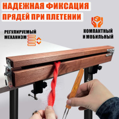 Станок брейдера деревянный WOOD-HAIR-3 на струбцинах с замочком, прищепка для плетения кос и дред, для работы с канекалоном