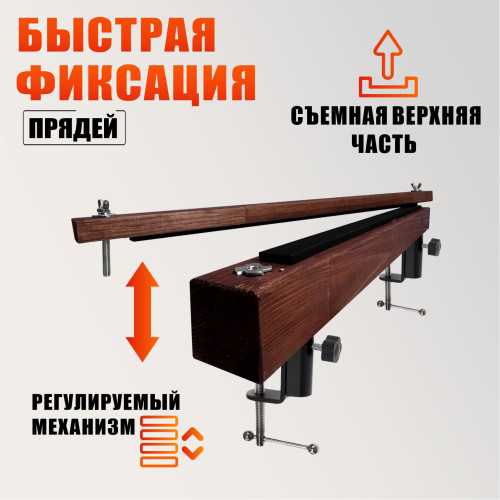 Станок брейдера деревянный WOOD-HAIR-1 на струбцинах, зажим с барашками для плетения кос и дред, прищепка для работы с канекалоном