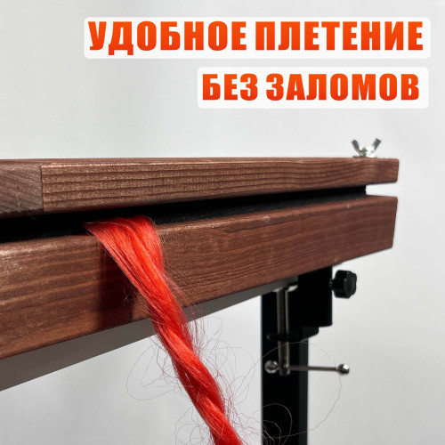 Станок брейдера деревянный WOOD-HAIR-1 на струбцинах, зажим с барашками для плетения кос и дред, прищепка для работы с канекалоном