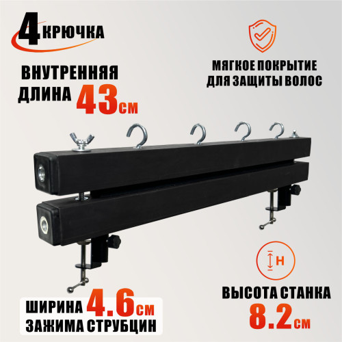 Станок брейдера UGOL-XX для плетения кос, настольный на струбцине, металлический держатель, 4 крючка, зажим прищепка  для дред и кос