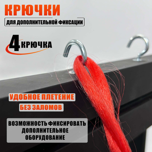 Станок брейдера UGOL-XX для плетения кос, настольный на струбцине, металлический держатель, 4 крючка, зажим прищепка  для дред и кос