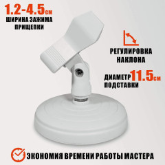 Подставка-держатель для лака CXP-050WLAK белая, с прищепкой, регулируемым наклоном