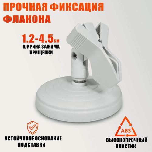 Подставка-держатель для лака CXP-050WLAK белая, с прищепкой, регулируемым наклоном