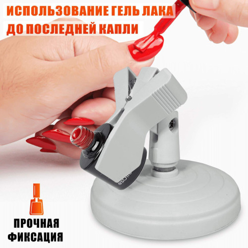 Подставка-держатель для лака CXP-050WLAK белая, с прищепкой, регулируемым наклоном
