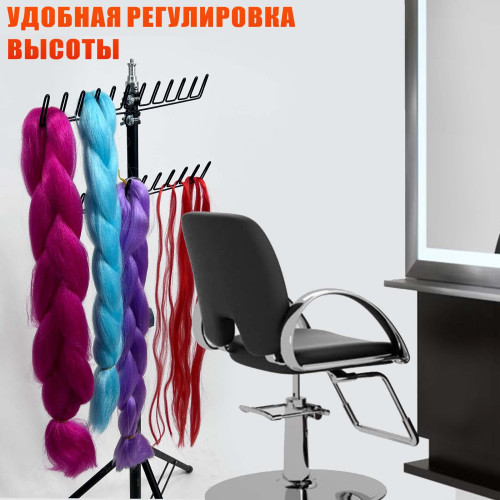 Стойка напольная усиленная LS-2HHolder для плетения кос и канекалона, 2 яруса держателей, телескопический штатив, металл, регулируемая высота 90–200 см