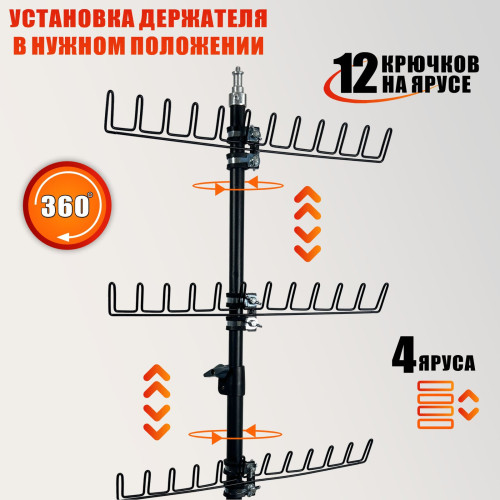Стойка напольная усиленная LS-4HHolder для плетения кос и канекалона, 4 яруса держателей, телескопический штатив, металл, регулируемая высота 136–200 см