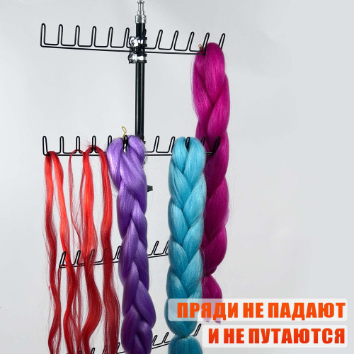 Стойка напольная усиленная LS-4HHolder для плетения кос и канекалона, 4 яруса держателей, телескопический штатив, металл, регулируемая высота 136–200 см