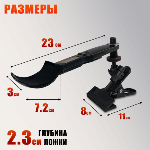 Электронная ложка весы на держателе-прищепке SH-BP для прядей и канекалона, с регулировкой наклона и вращения