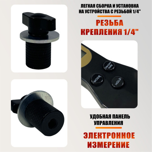 Электронная ложка весы для плетения кос и канекалона, с резьбой крепления 1/4 