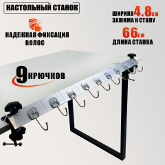 Станок брейдера UGOL-9 для плетения кос настольный на струбцине, металлический держатель с 9 крючками для дред и канекалона