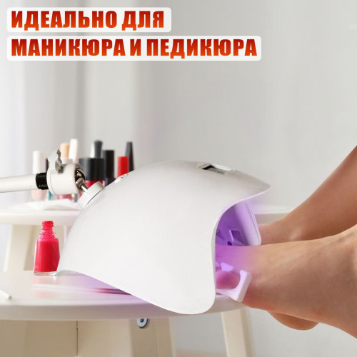 Лампа для сушки ногтей, 48Вт, 100-240V, 50/60Hz на белом напольном металлическом креплении, LCD дисплей, режимы 10/30/60 секунд, для маникюра и педикюра