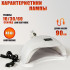 Лампа для сушки ногтей, 48Вт, 100-240V, 50/60Hz на белом напольном металлическом креплении, LCD дисплей, режимы 10/30/60 секунд, для маникюра и педикюра