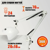 Ультрафиолетовая лампа для сушки ногтей, 48W, 100-240V, 50/60Hz, на белом настольном штативе NB-35W