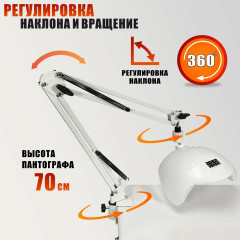 Ультрафиолетовая лампа для сушки ногтей, 48W, 100-240V, 50/60Hz, на белом настольном штативе NB-35W
