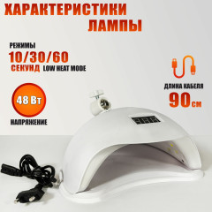 Ультрафиолетовая лампа для сушки ногтей, 48W, 100-240V, 50/60Hz, на белом настольном штативе NB-35W