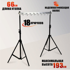 Приспособление для плетения кос UGOL-18, с 18 крючками, на двух телескопических стойках