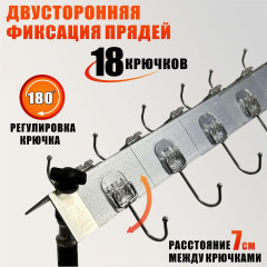 Приспособление для плетения кос UGOL-18, с 18 крючками, на двух телескопических стойках