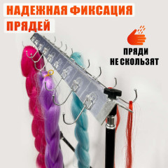 Приспособление для плетения кос UGOL-18, с 18 крючками, на двух телескопических стойках