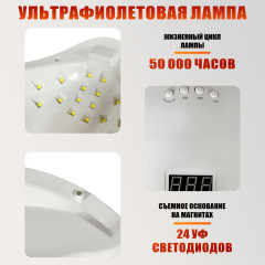 Лампа 48 Вт для сушки ногтей на мобильной стойке, белая — профессиональная LED / UV-лампа для маникюра и педикюра