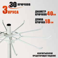 Вращающаяся трёхъярусная стойка WST-3HAIR с крючками для плетения кос, белая металлическая