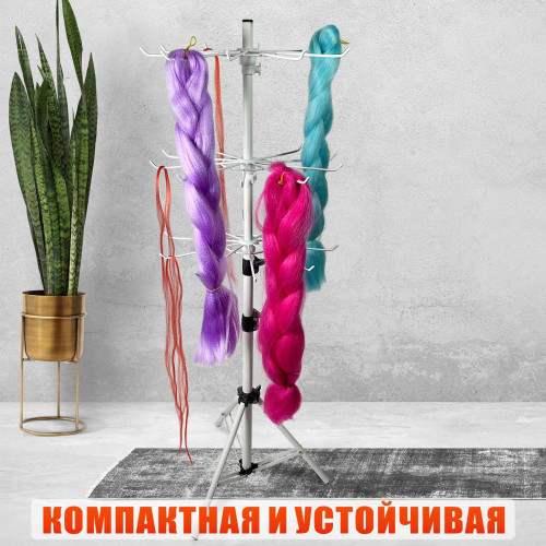 Вращающаяся трёхъярусная стойка WST-3HAIR с крючками для плетения кос, белая металлическая